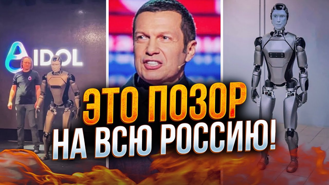 ⚡Скандал в прямому ефірі! Розпіарена презентація завершилася провалом! Сол?