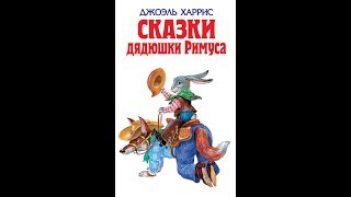 Как братец кролик заставил своих соседей ловить луну