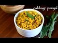 Cabbage Poriyal Cabbage Thoran Cabbage Palya Cabbage Stir Fry Recipe