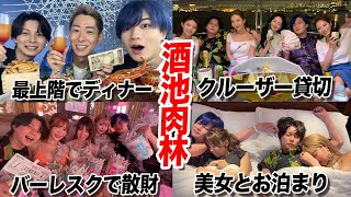 【酒池肉林】イケメン2人が100万円で美女と過ごす夏が天国すぎた…
