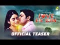 Love Ek Din New Hindi Movie 2019 Official Teaser Ferdous Ahmed Ridhima Ghosh