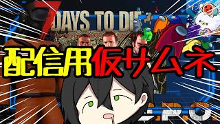 【いろゲーコラボ？】Lethal Companyやらされる