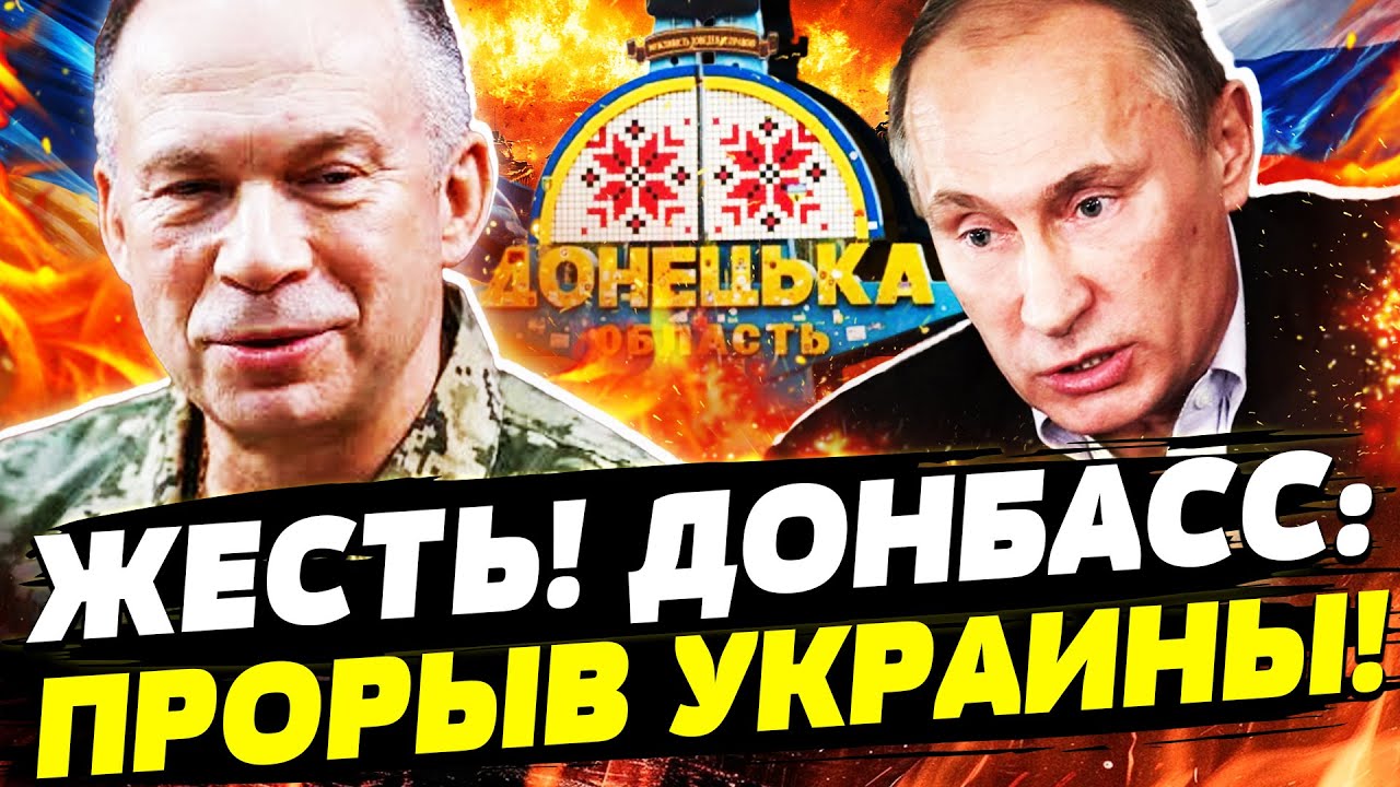 🔥ПОНЕСЛОСЬ! УКРАИНА СДЕЛАЛА ЭТО! ВСУ ВЫШВЫРНУЛИ РФ С ДОНБАССА! ТОТАЛЬНЫЙ РА?