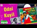 Odai Kuyil Oru Paattu Song Karaoke With Chitra For Male Singers Thalattu Paadava Movie