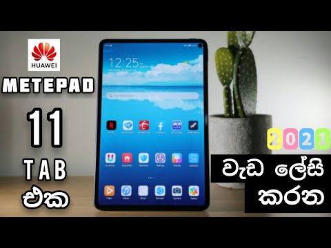 HUAWEI MatePad 11 Unboxing And Full Review in Sri Lanka