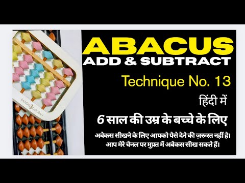 Abacus add and subtract Hindi Tutorial Episode 13