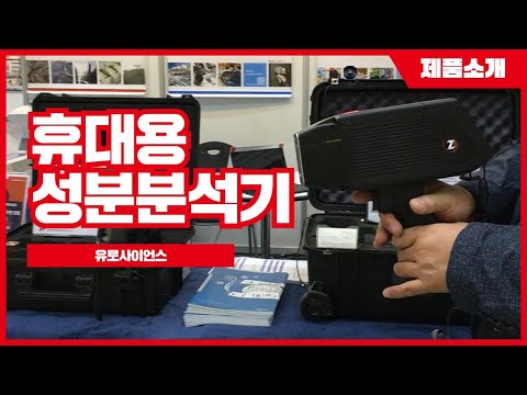 Portable Component Analyzer