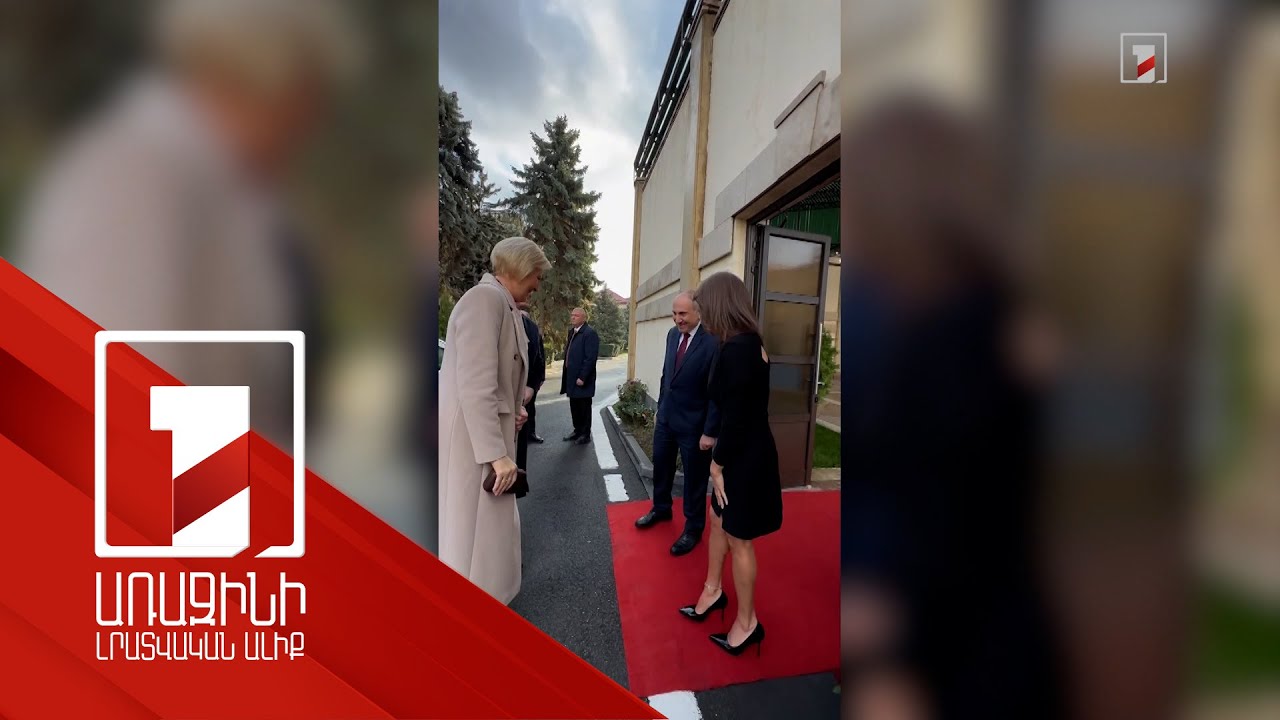 Ուրախ էինք հյուրընկալել Լեհաստանի նախագահին և առաջին տիկնոջը. ՀՀ վարչապետ