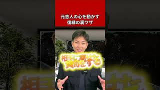 振り向かせるLINEできてる？？#復縁 #失恋 #恋愛相談 #冷却期間 #復縁する方法 #復縁占い #元彼  #元カノ