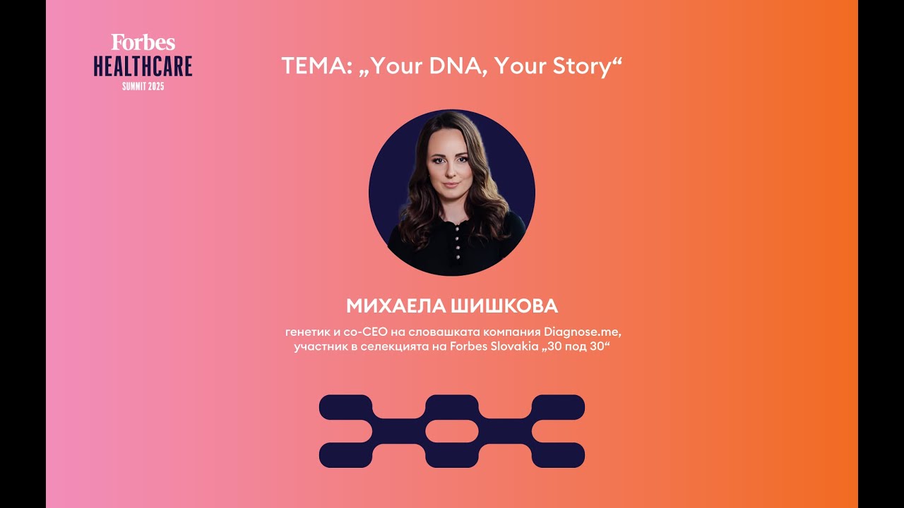 Your DNA, Your Story