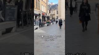 フランス暮らしの食費事情、興味ある？　#フランス #食費 #お金