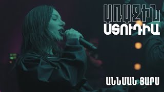 Առաջին ստուդիա․ Kami Friends- Աննման յարս