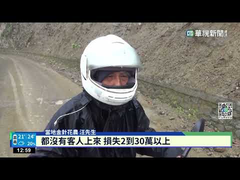 918強震重創花蓮農路 中央核定2.6億復建