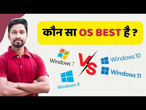 Which OS is Best For Computer❌Windows 7 vs✅Windows 11 |🚫Windows 8 vs Windows 10⚡