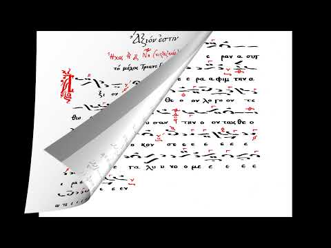 Axion facere Triant. Gheorghiadi + 1934 glas VI eptafon din NI