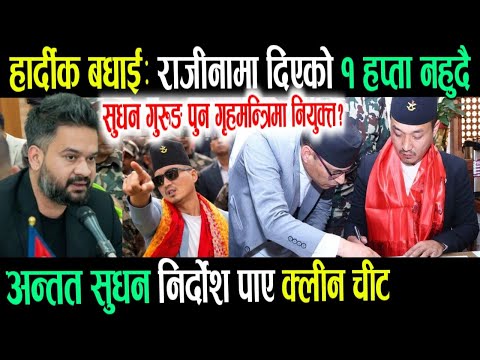 खुसिको खबर! Breaking nepali news | nepali samachar live | nepali khabar | nepali news today
