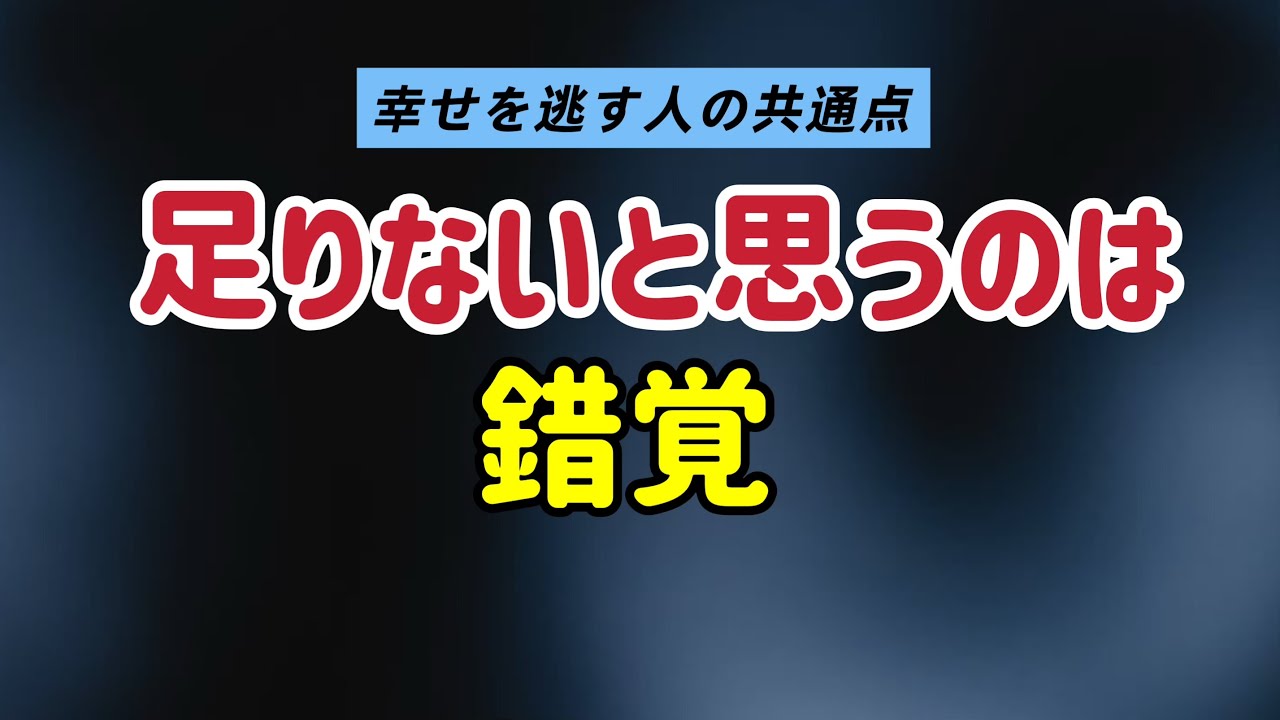99%の人が見落としている豊かさ/観照/気づき/次元上昇/５次元/非二元/アセンション/覚醒