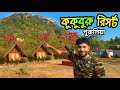 Purulia Tour 2023 Kukuburu Hill Resort Reveiw