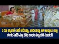 5 రూ ప్యాకెట్ లలో జీడిపప్పు భాదంపప్పు 