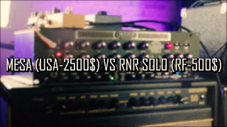 Video thumbnail for MESA/Boogie Rectifier Recording Preamp (USA-2500$) VS R&R SOLO (RF-500$) by Лев Балыков