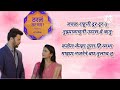 ठरलं तर मग सीरियल शीर्षक गीत Tharla Tar Mag Serial Tit