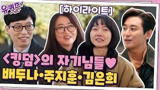 You Quiz On The Block 3 Ep89 1stonkpop