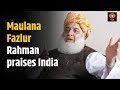 Maulana Fazlur Rahman praises India in Pakistan parliament | Samachar @7:30