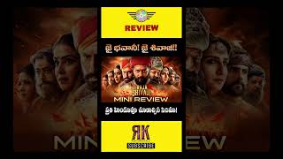 Raja Shivaji Review Telugu Trailer | Raja Shivaji Movie Review In Telugu | Raja Shivaji Movie Review