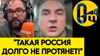 🔥СКАНДАЛ В ЭФИРЕ! "ВСЁ ЗАШЛО СЛИШКОМ ДАЛЕКО!"