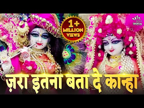 Jara Itna Bata De Kanha — watch video