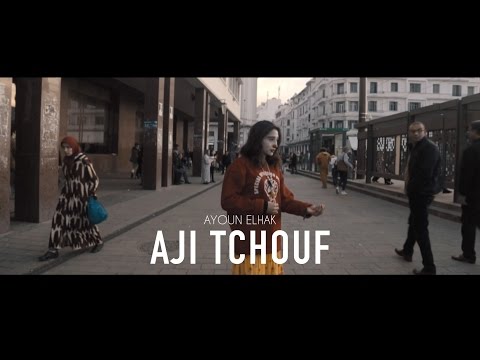3Youn Elhak - Aji Tchouf  ( Clip Officiel ) / 2017