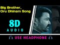 Oru Dinam 8D Big Brother 8D Virtual Audio Use Headphones 8D BEATS MALAYALAM