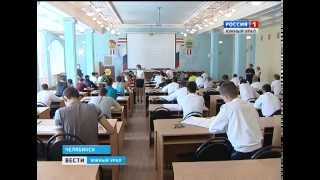 Челябинское училище штурманов