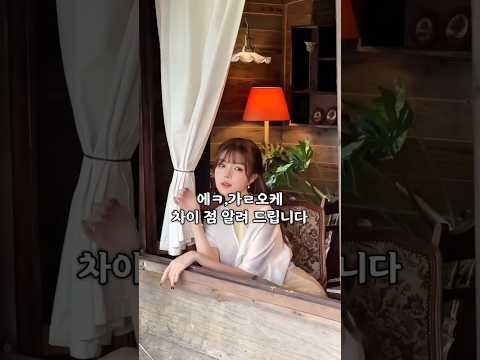 에ㅋ,가ㄹ오케 차이점 알려 드립니다 ##다낭 #다낭자유여행 #황제투어
