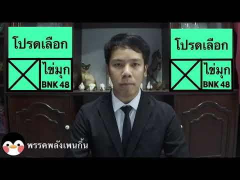 คลิกเพื่อดูคลิปวิดีโอ