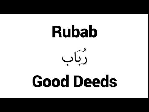 How to Pronounce Rubab! - Middle Eastern Names