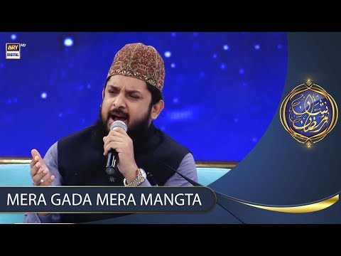 Mera Gada Mera Mangta Mera Ghulam Aye #Naat |