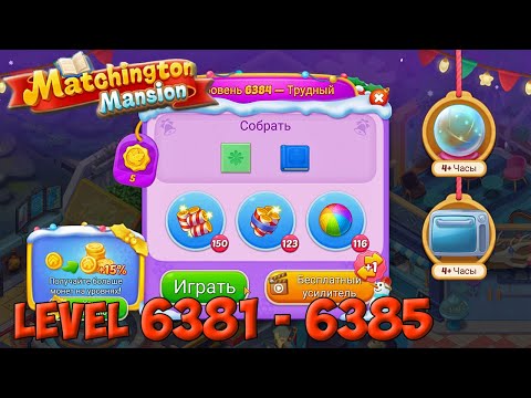Matchington Mansion level 6381 - 6385 🏠 Magic Tavern HD