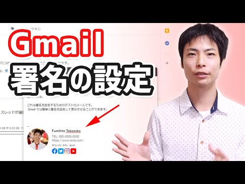 電子メールの署名: 署名を作成するときは、次のヒントに留意してください。