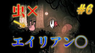 第一章が一生終わらない（誉め言葉）＃6「ホロウナイト　シルクソング」