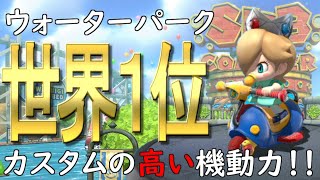 カート デラックス 最強 8 マリオ