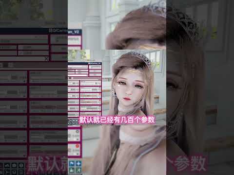 我愿称之为最强 &ldquo;女友模拟器&rdquo;#游戏 #模拟器 #vam