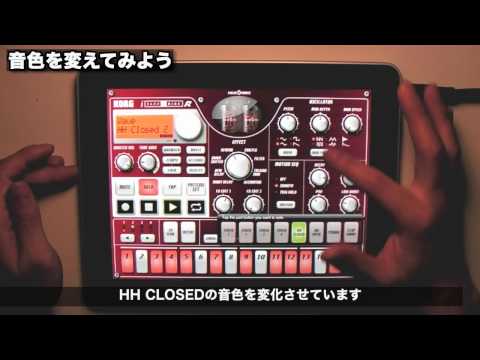 KORG iELECTRIBE for iPad : クイック・スタート