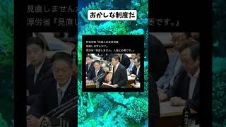 #政治 #参政党 #神谷宗幣