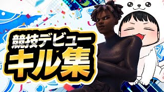 【キル集】13歳の誕生日キル集🎂