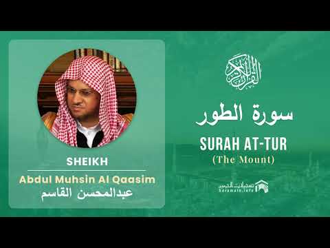 Quran 52   Surah At Tur سورة الطور   Sheikh Abdul Muhsin Al Qasim - With English Translation
