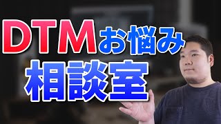 のディストーションかかりまくってる感じのウネウネしたベースみなさんならどう作りますか？？動画と関係なくてすみません。どなたでもいいので教えてください！ - 【祝1万人】視聴者さんのDTMに関するお悩みに回答してみました！