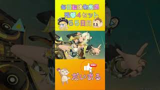 毎日聖遺物厳５５日目#shorts #原神 #gensinimpact #genshinimpact #原神聖遺物