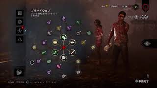 ＃12 デッドバイデイライト/PS4版　参加型