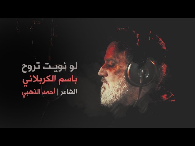 لو نويت اتروح